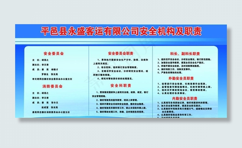 永盛电源科技